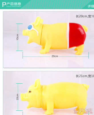 宠太郎T厂家义乌减压大号宠物搪胶玩具——发泄猪狗狗发声玩具惨叫猪B产品解析
